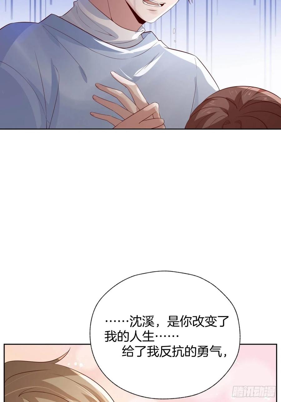 第75话 你是我的生命之光30