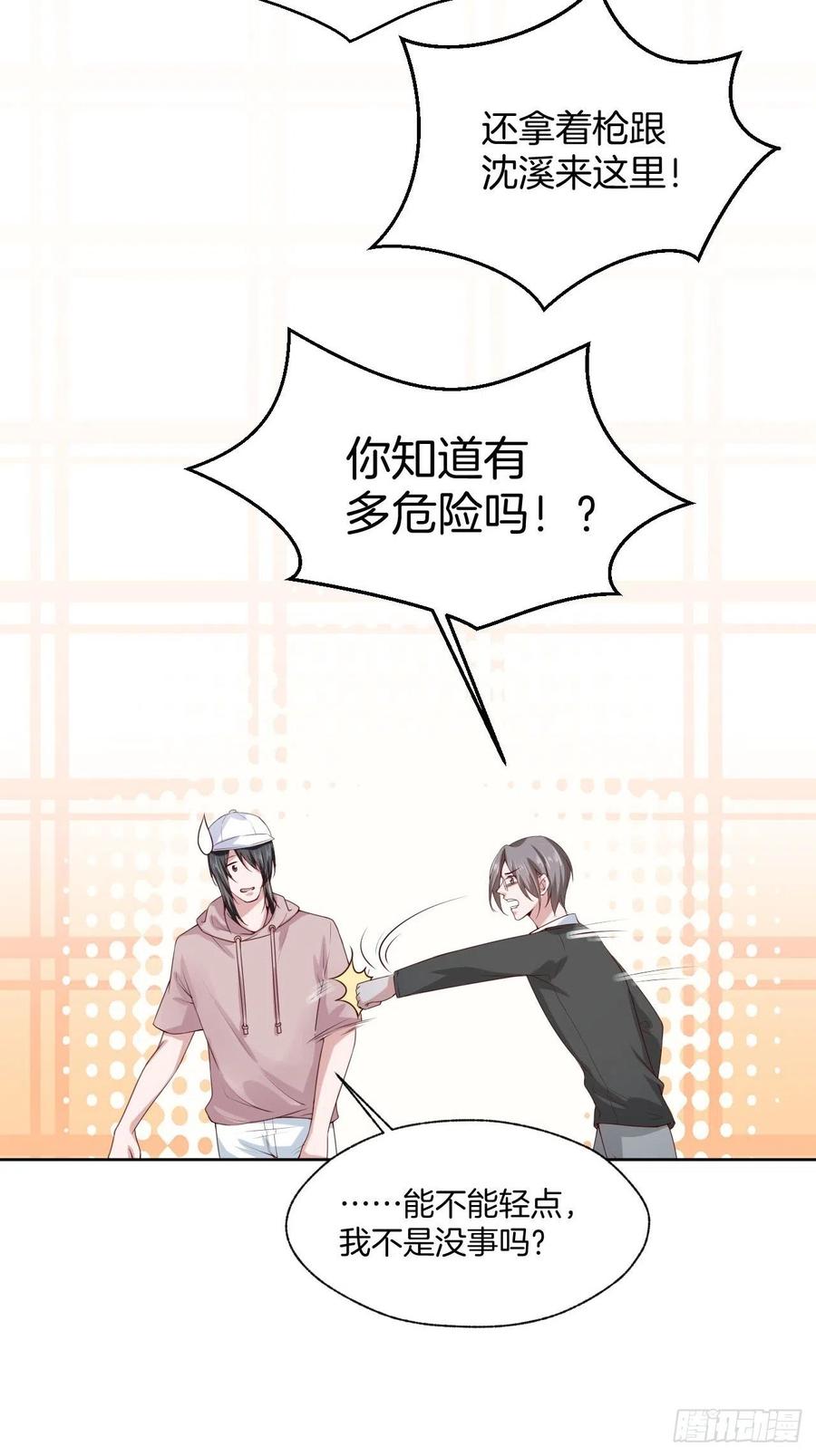 第75话 你是我的生命之光37