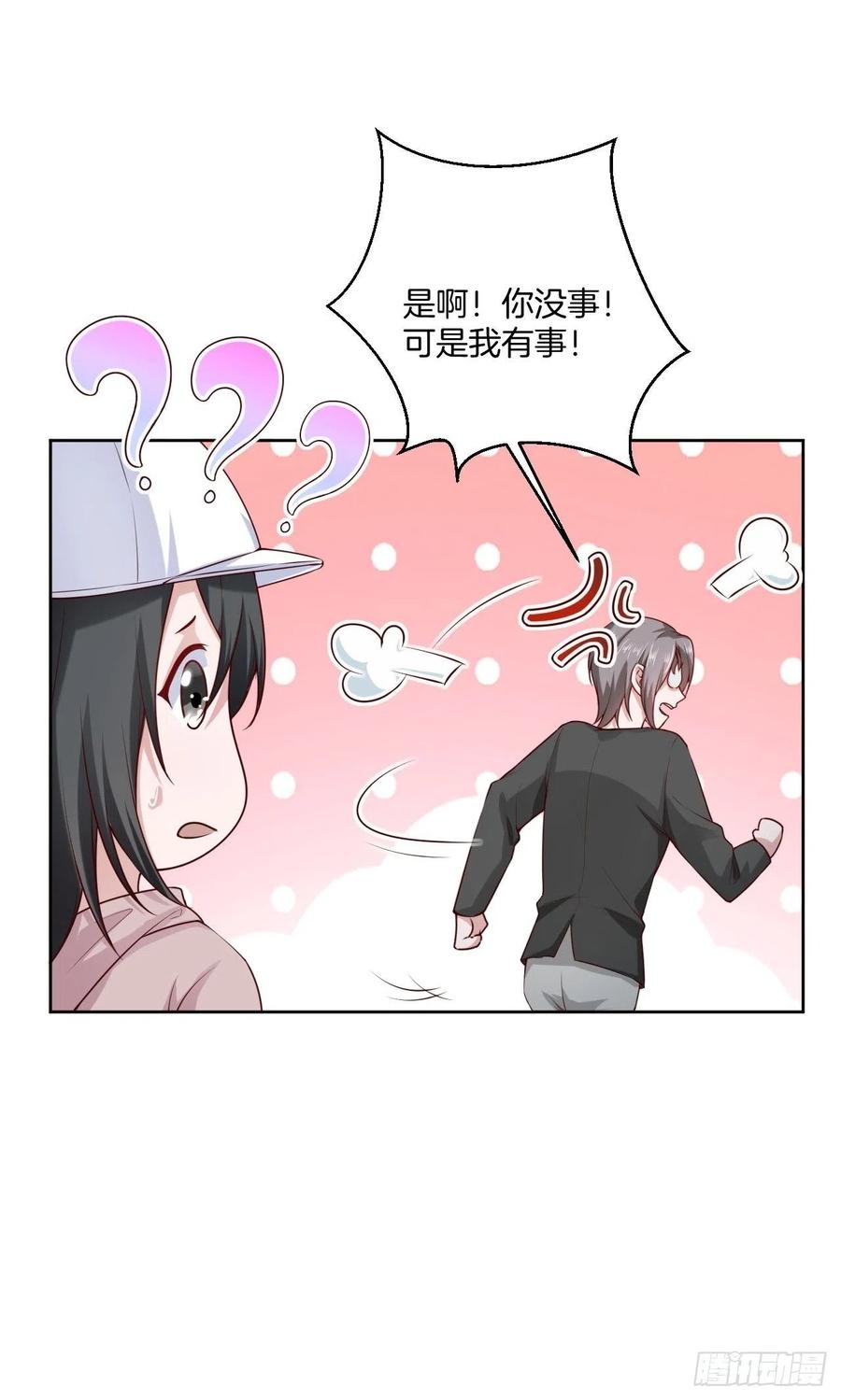 第75话 你是我的生命之光38
