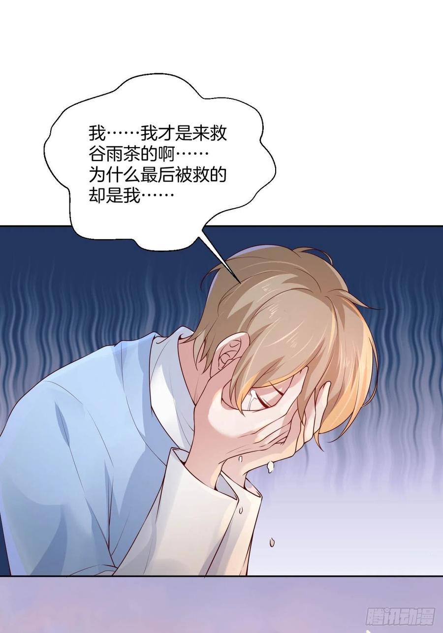 第75话 你是我的生命之光39