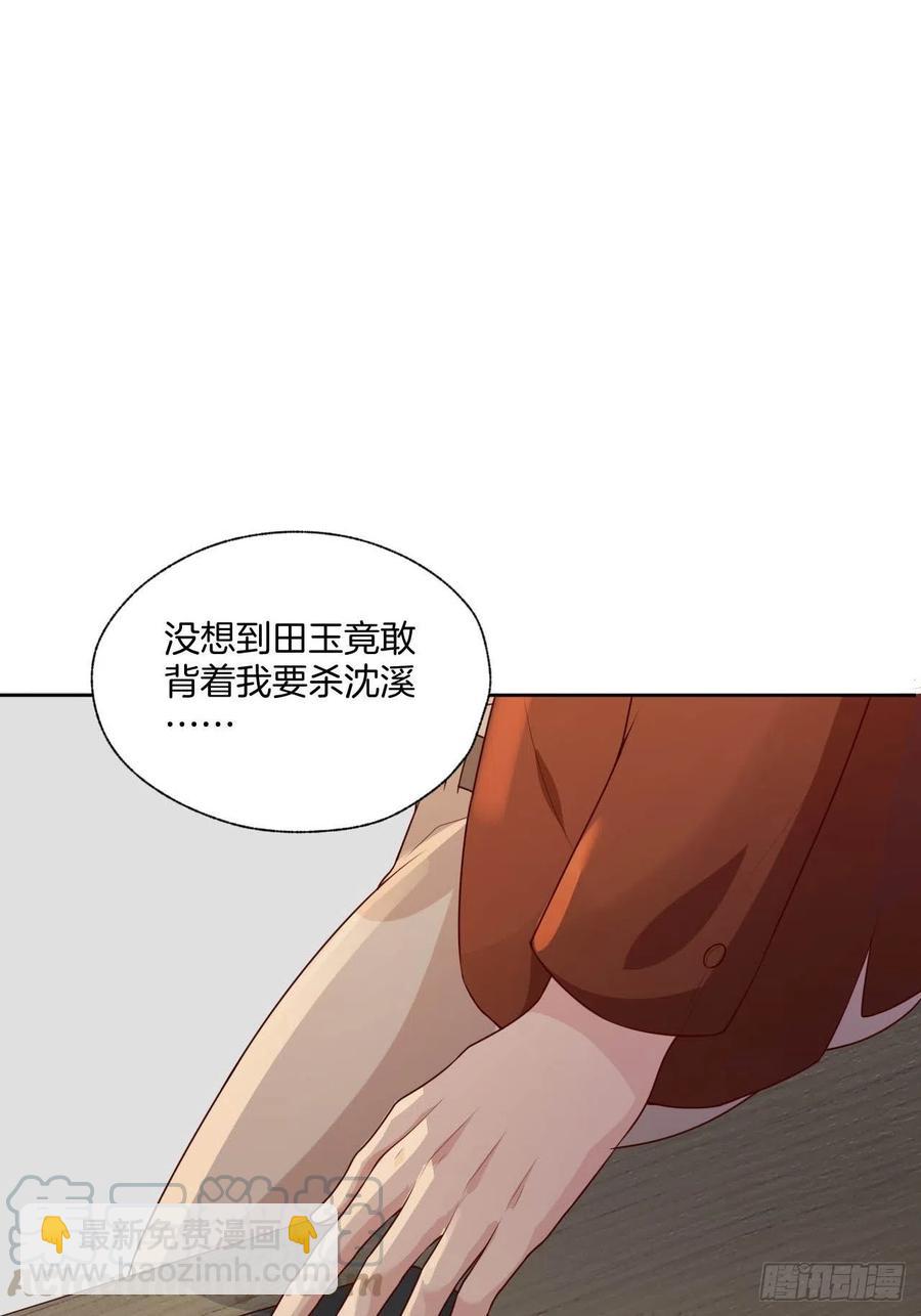 第75话 你是我的生命之光44