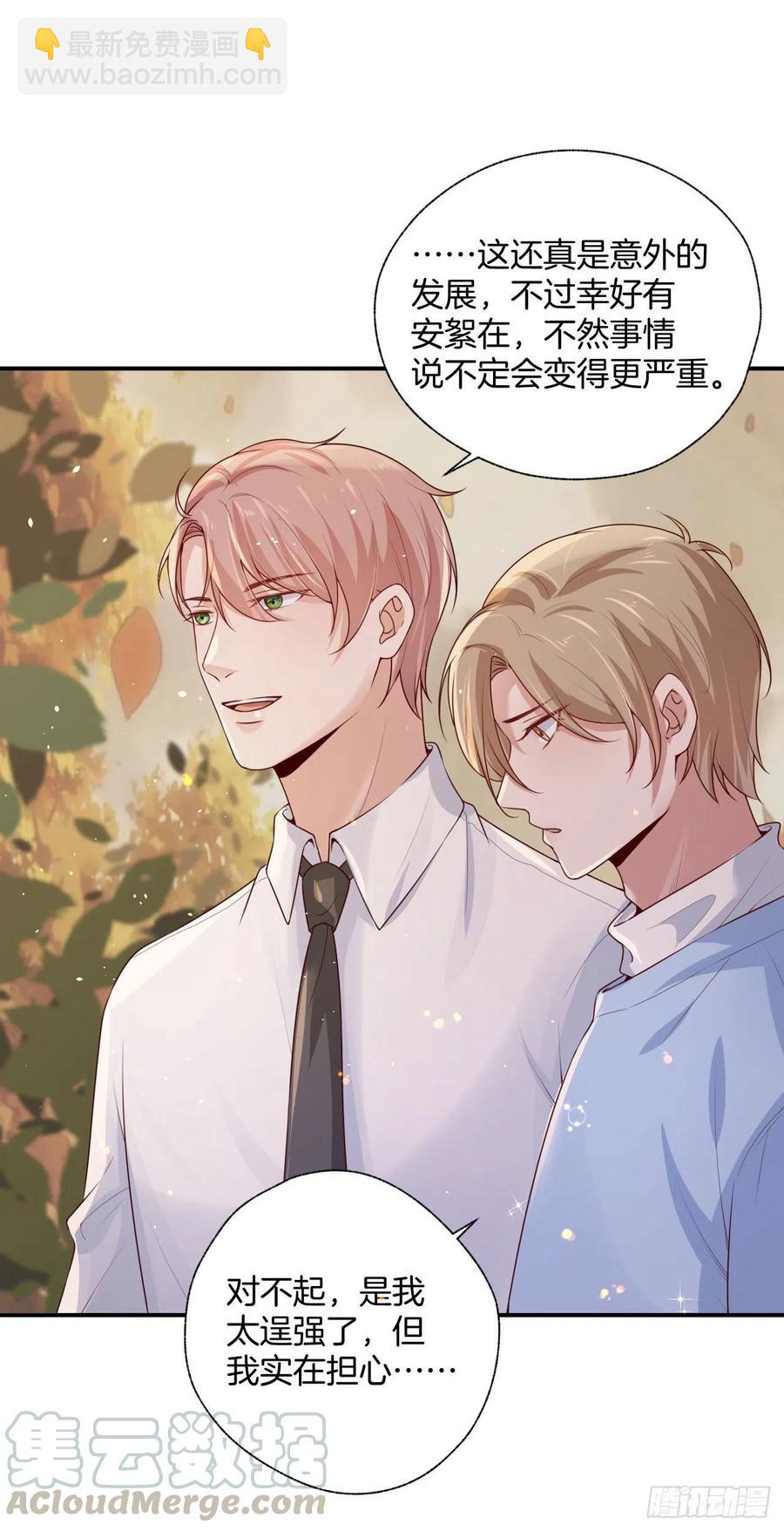 第76话绑架15