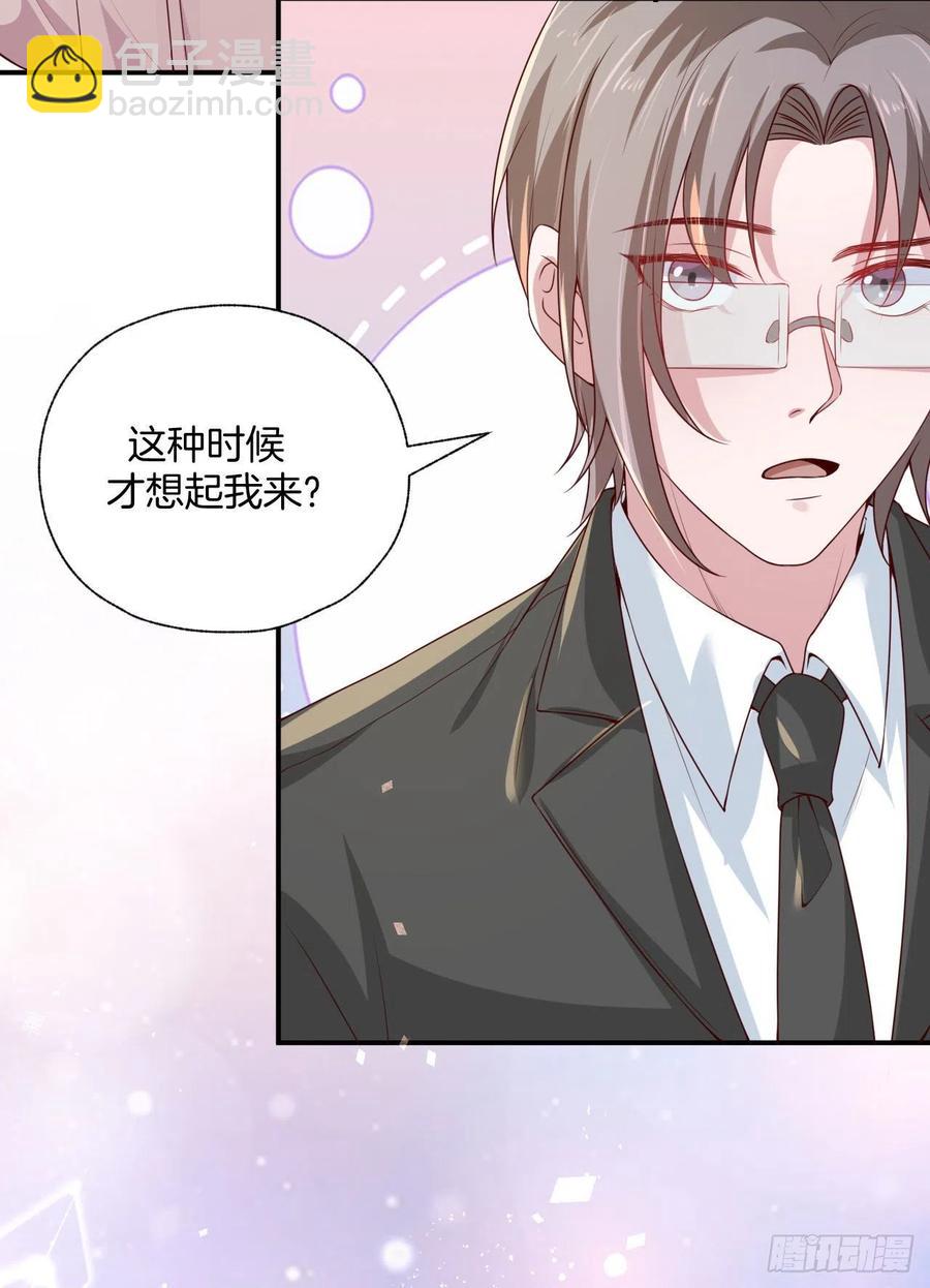 第76话绑架25