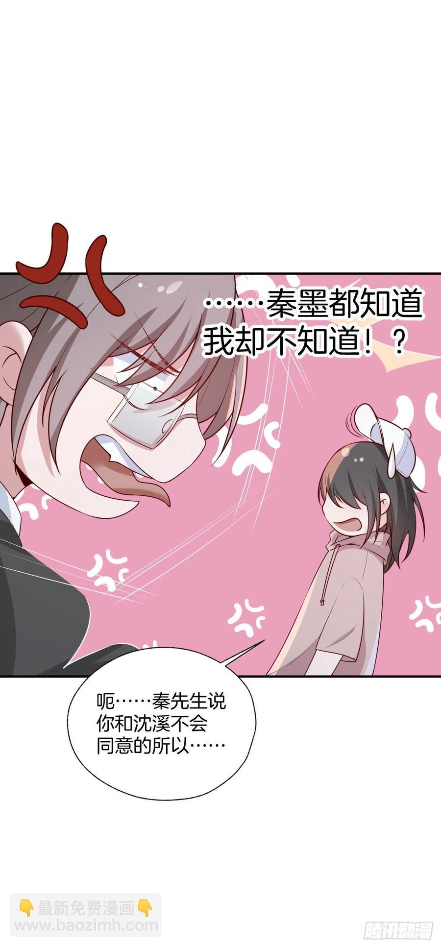第76话绑架8