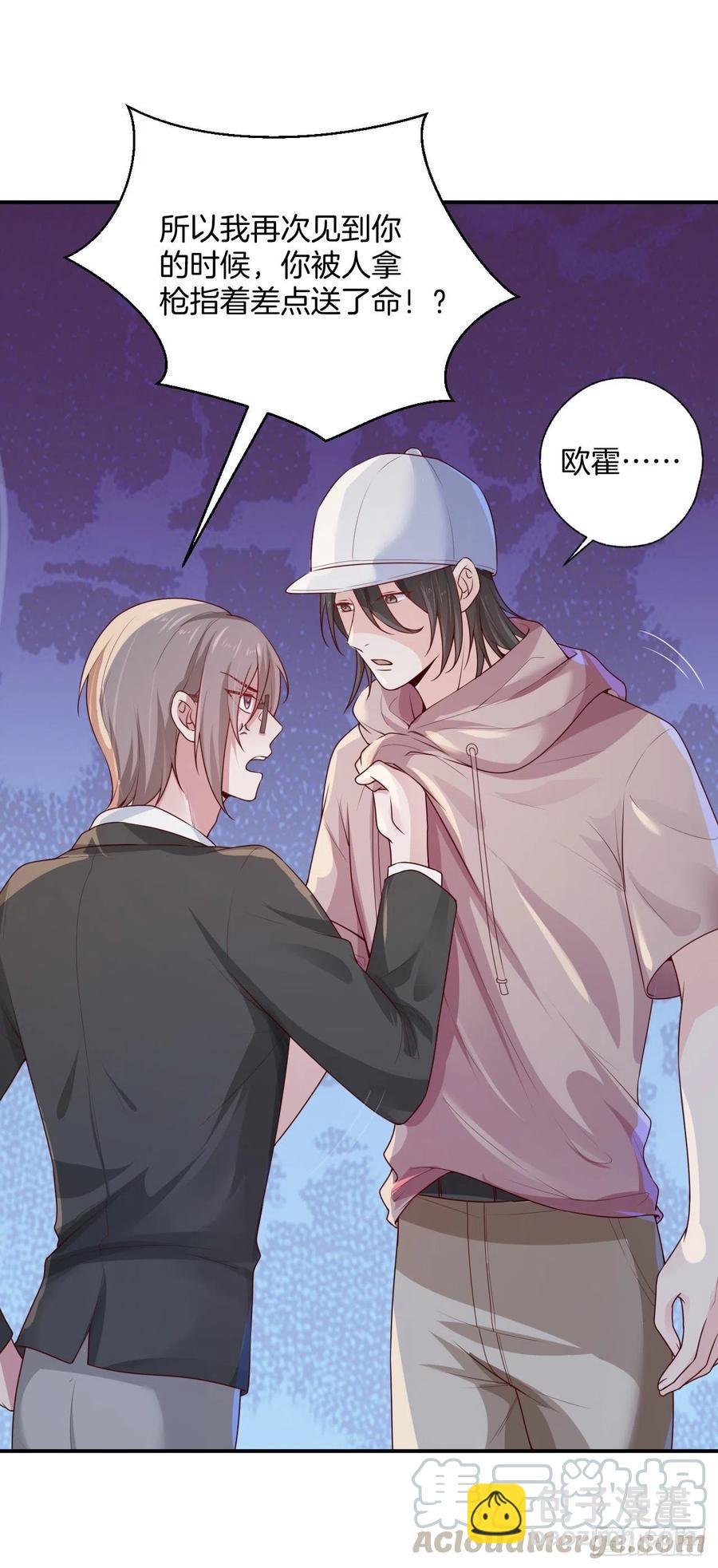 第76话绑架9
