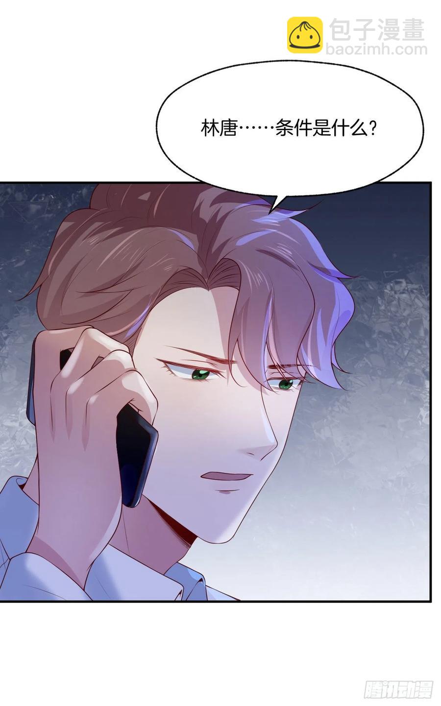 第77话沈溪是我的20