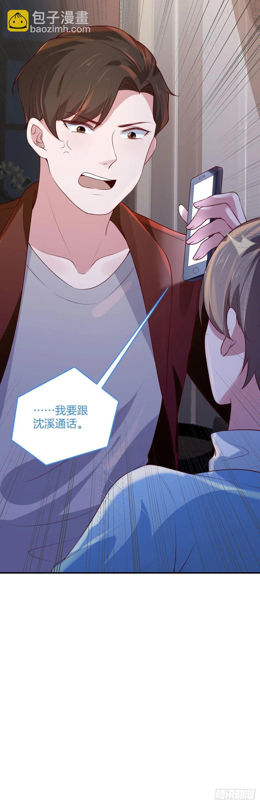 第77话沈溪是我的23