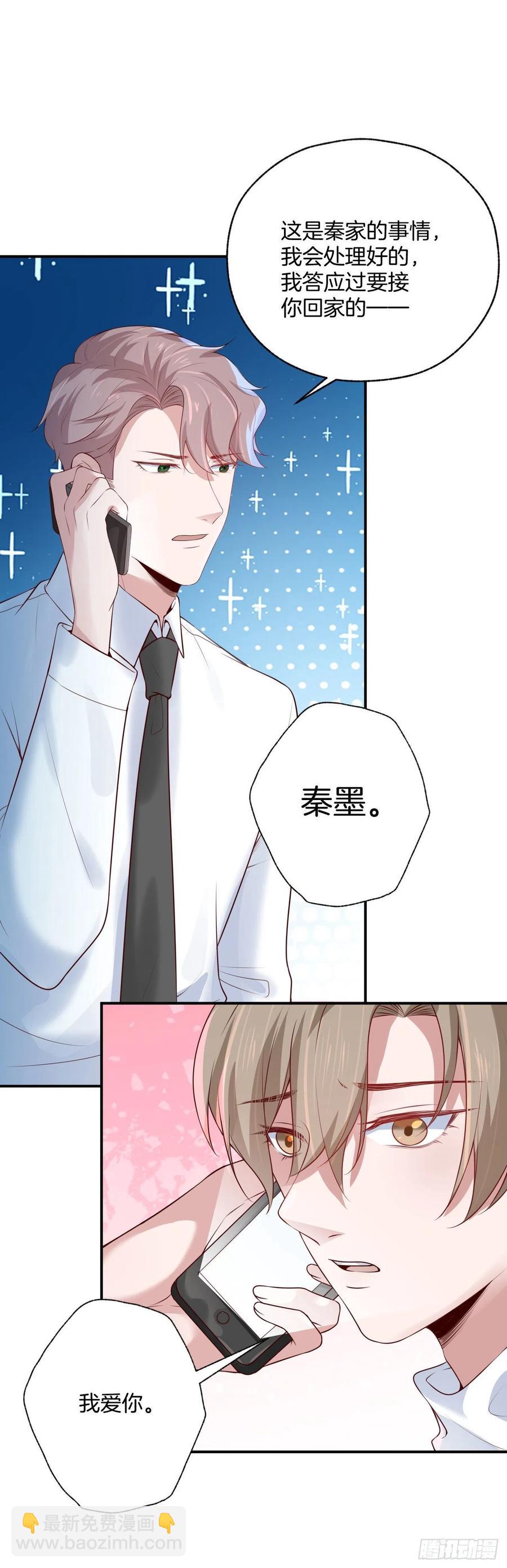 第77话沈溪是我的26