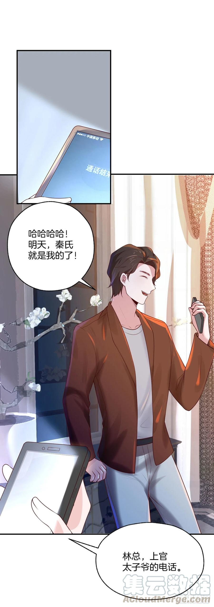 第77话沈溪是我的33