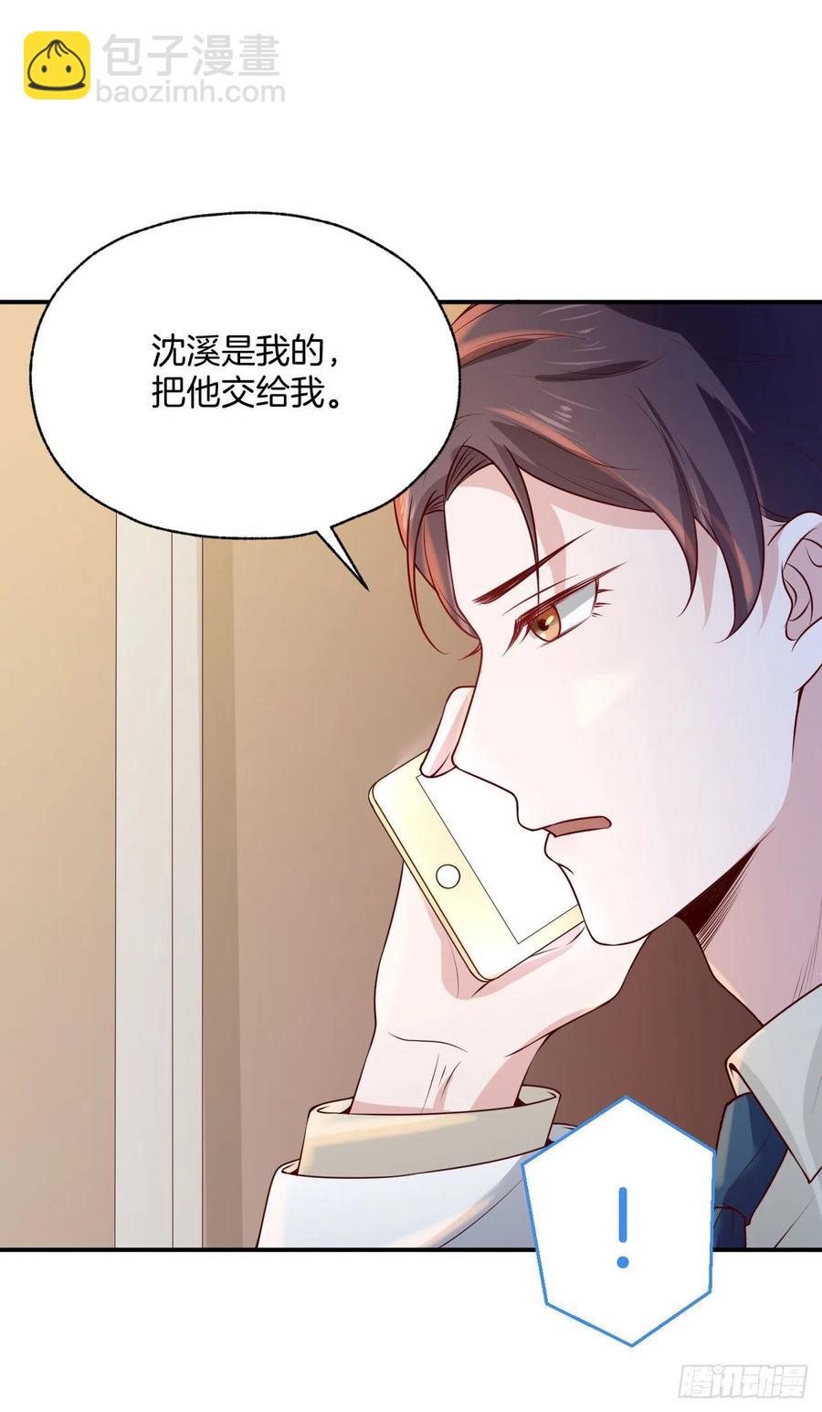 第77话沈溪是我的35