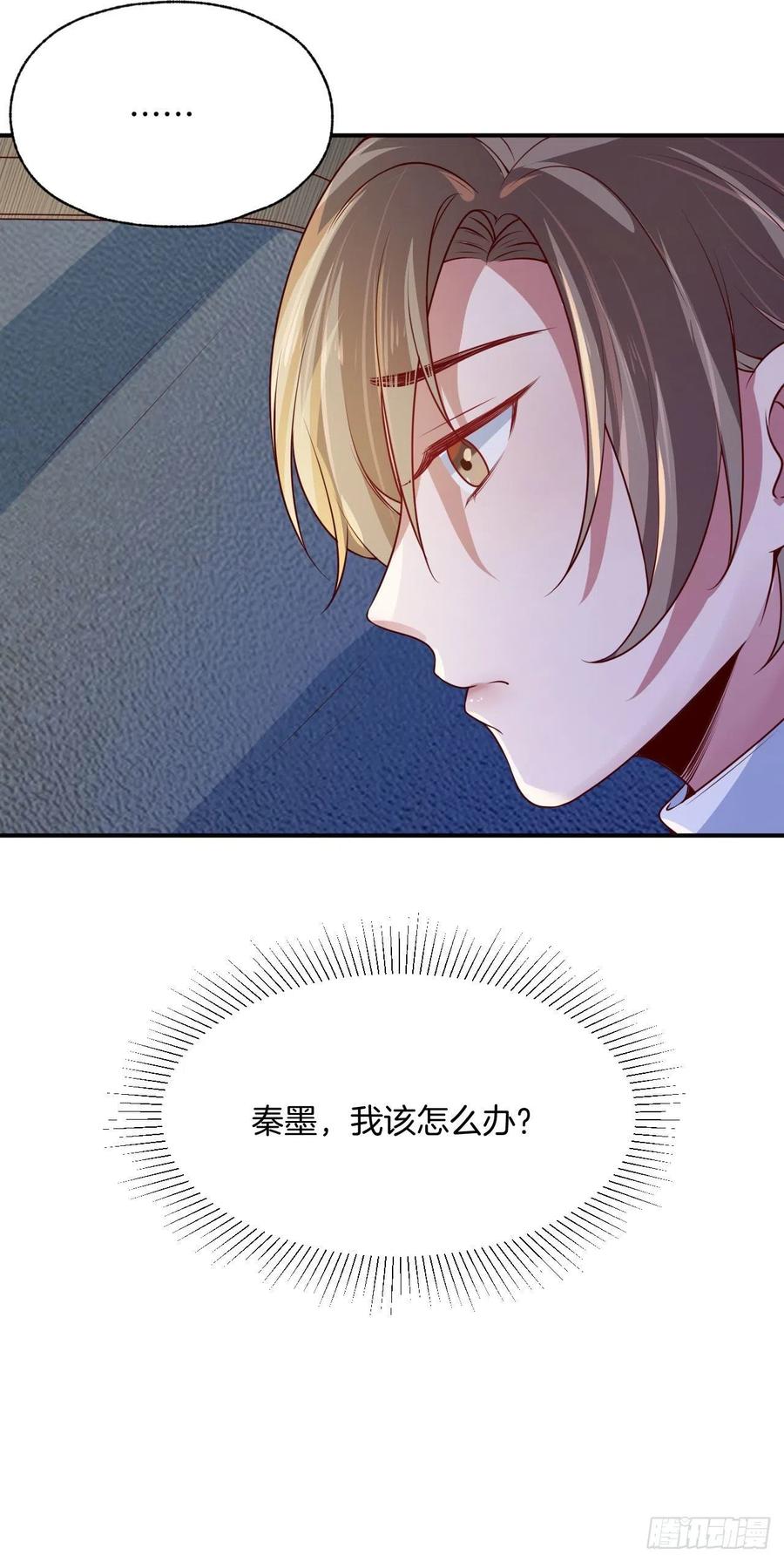 第77话沈溪是我的4