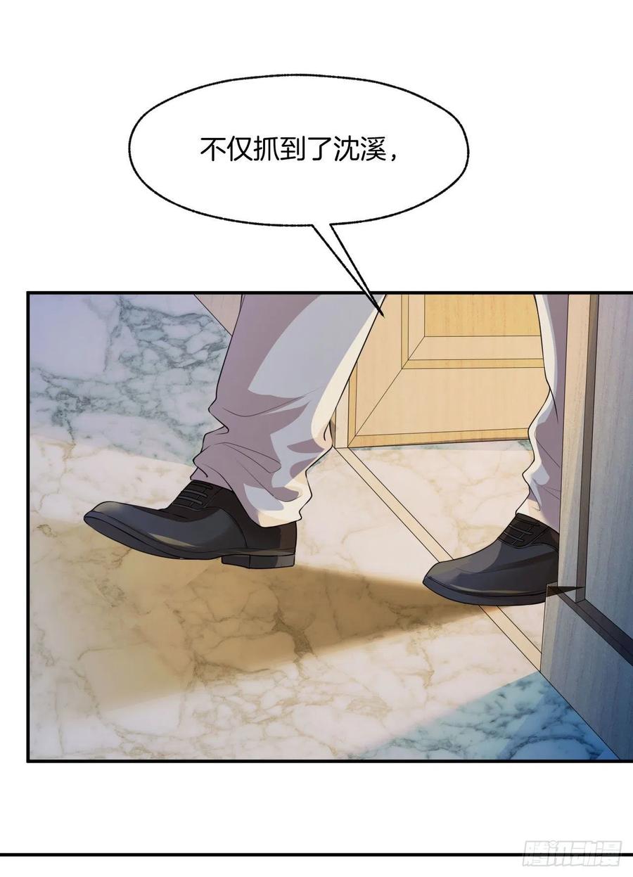 第77话沈溪是我的7