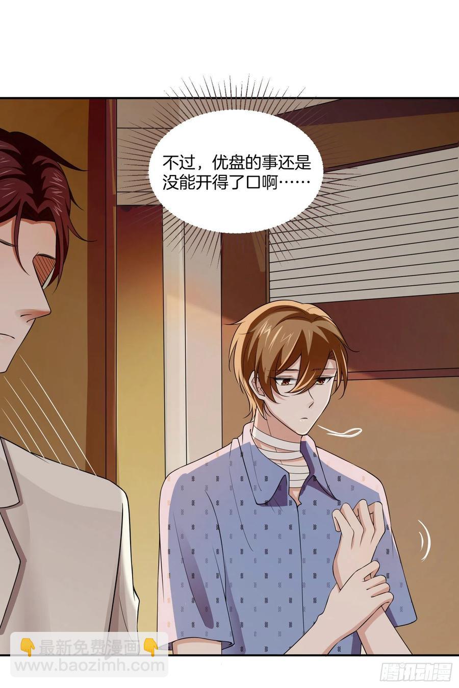 第81话只有彼此的未来33