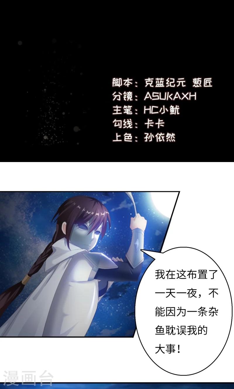第3话2 面具男登场！1