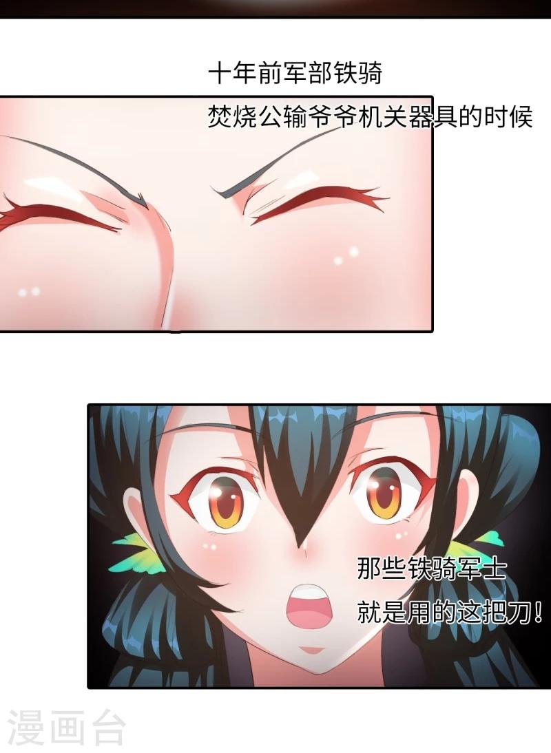 第3话2 面具男登场！10