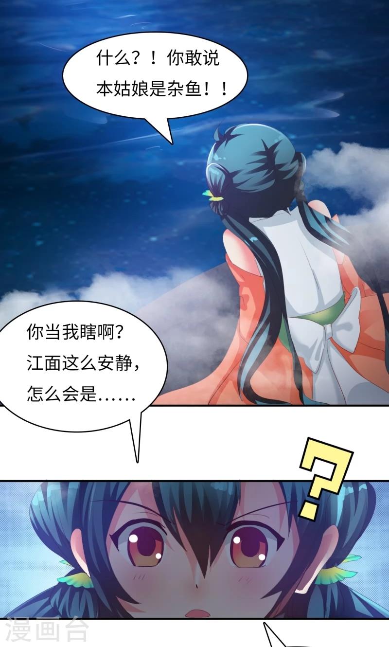 第3话2 面具男登场！2
