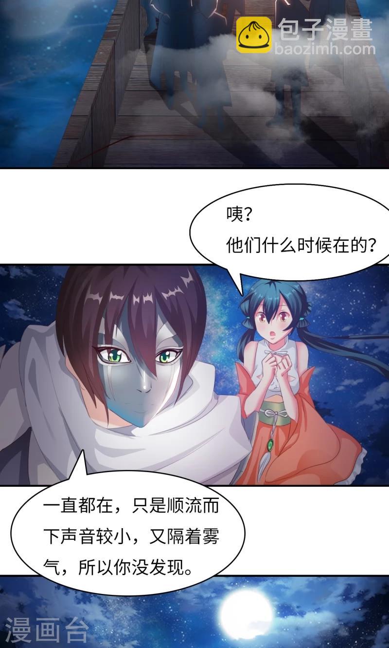第3话2 面具男登场！4
