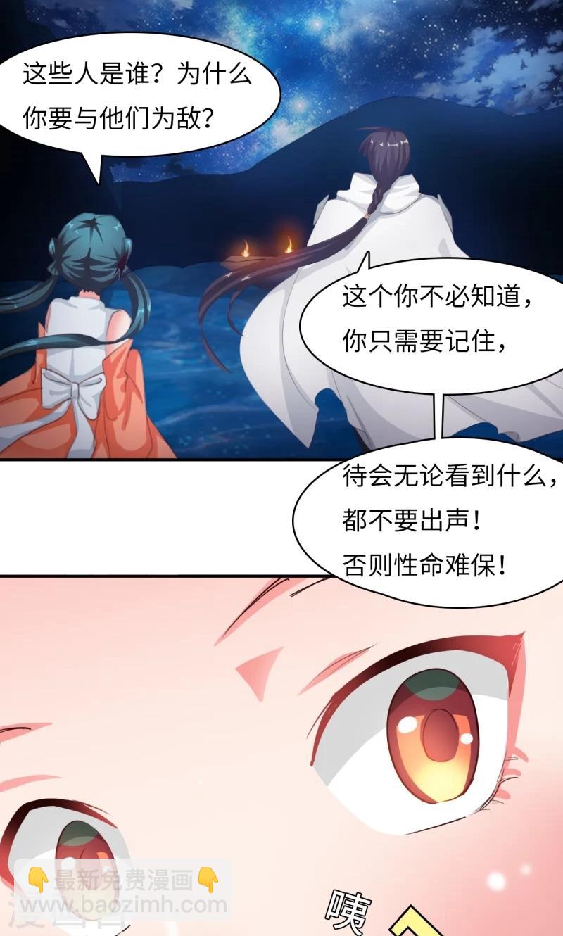第3话2 面具男登场！5