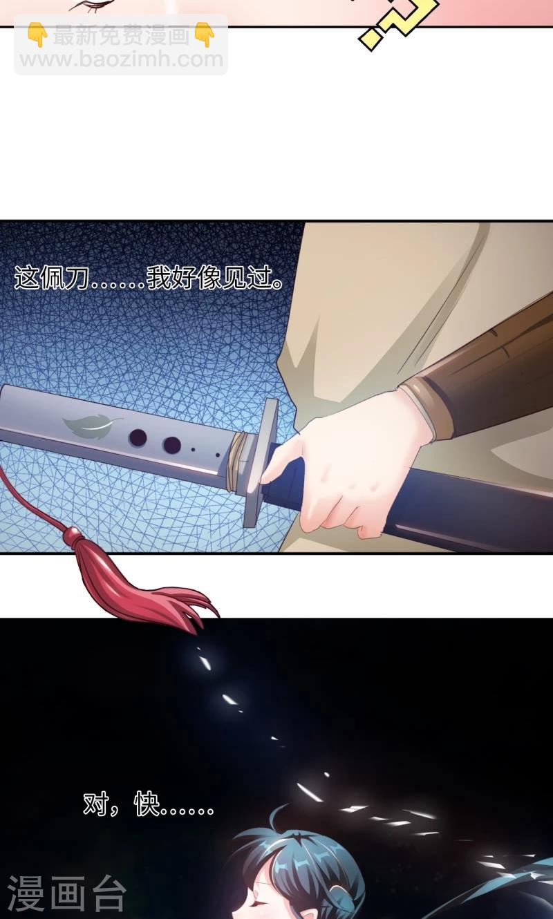 第3话2 面具男登场！6