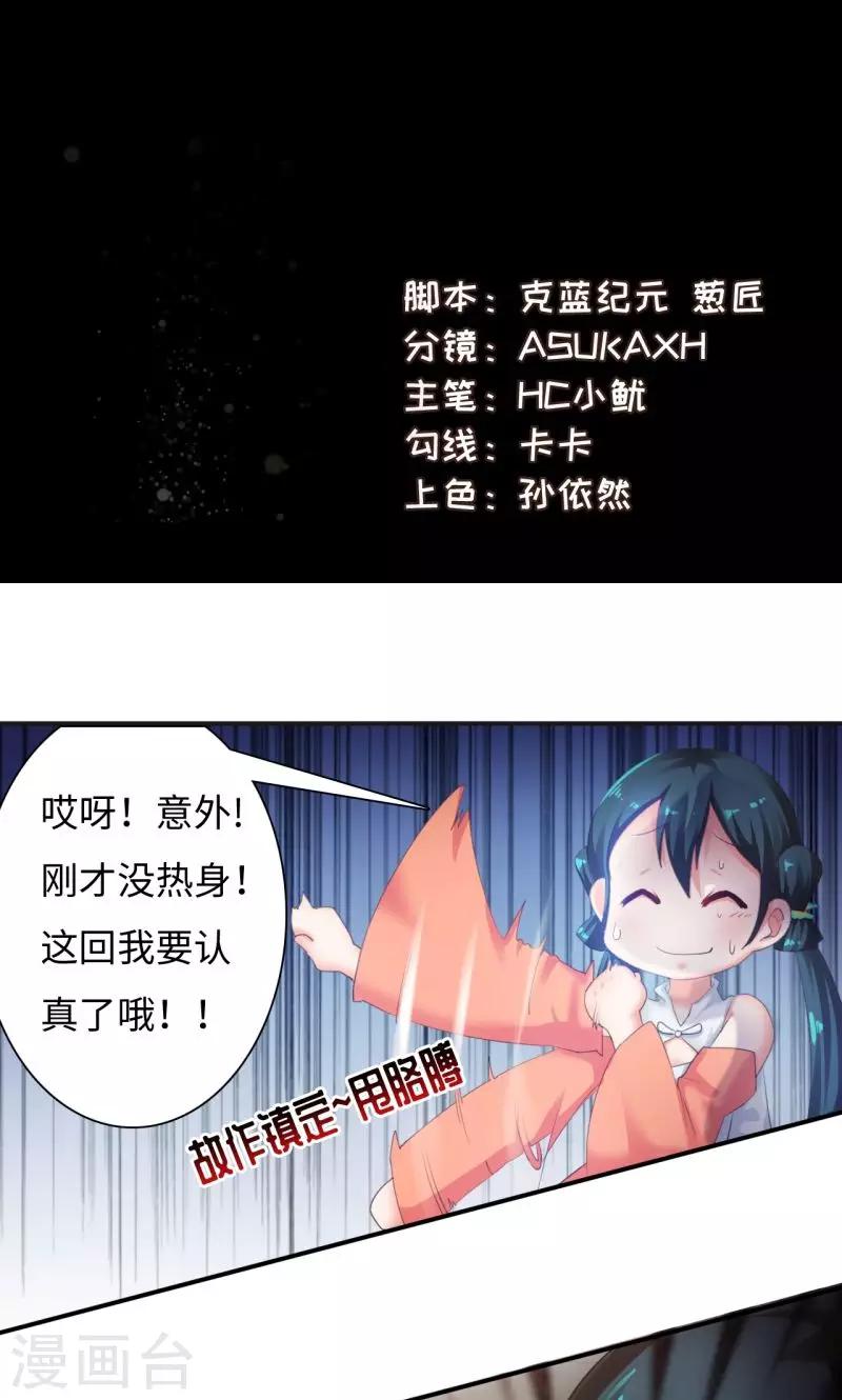 第6话2 一拳女侠！1