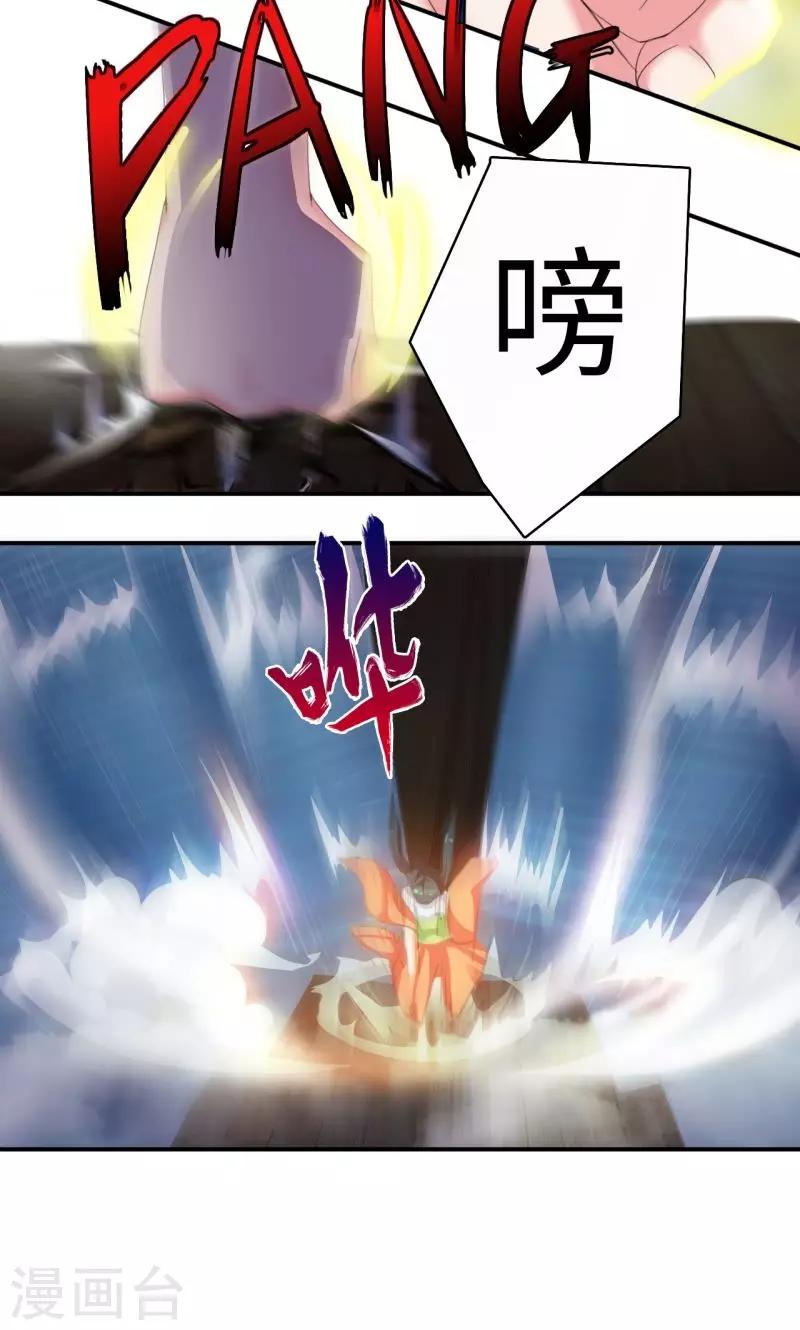 第6话2 一拳女侠！18