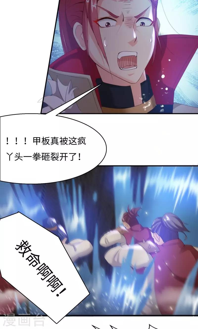 第6话2 一拳女侠！20