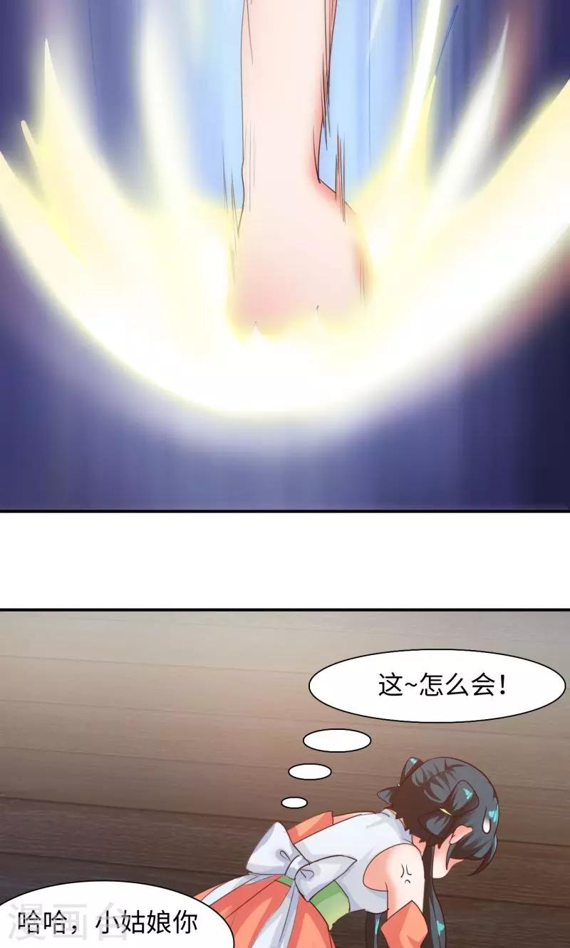 第6话2 一拳女侠！3