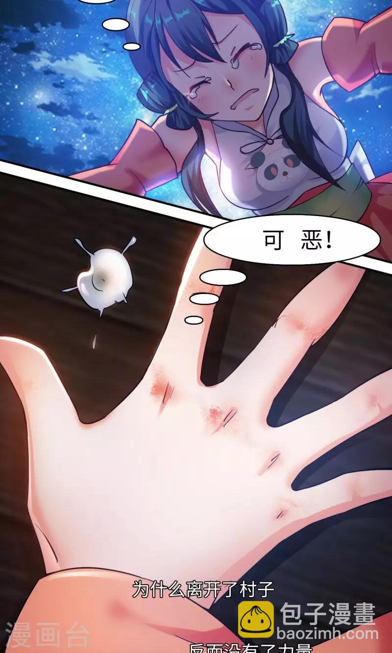 第6话2 一拳女侠！6