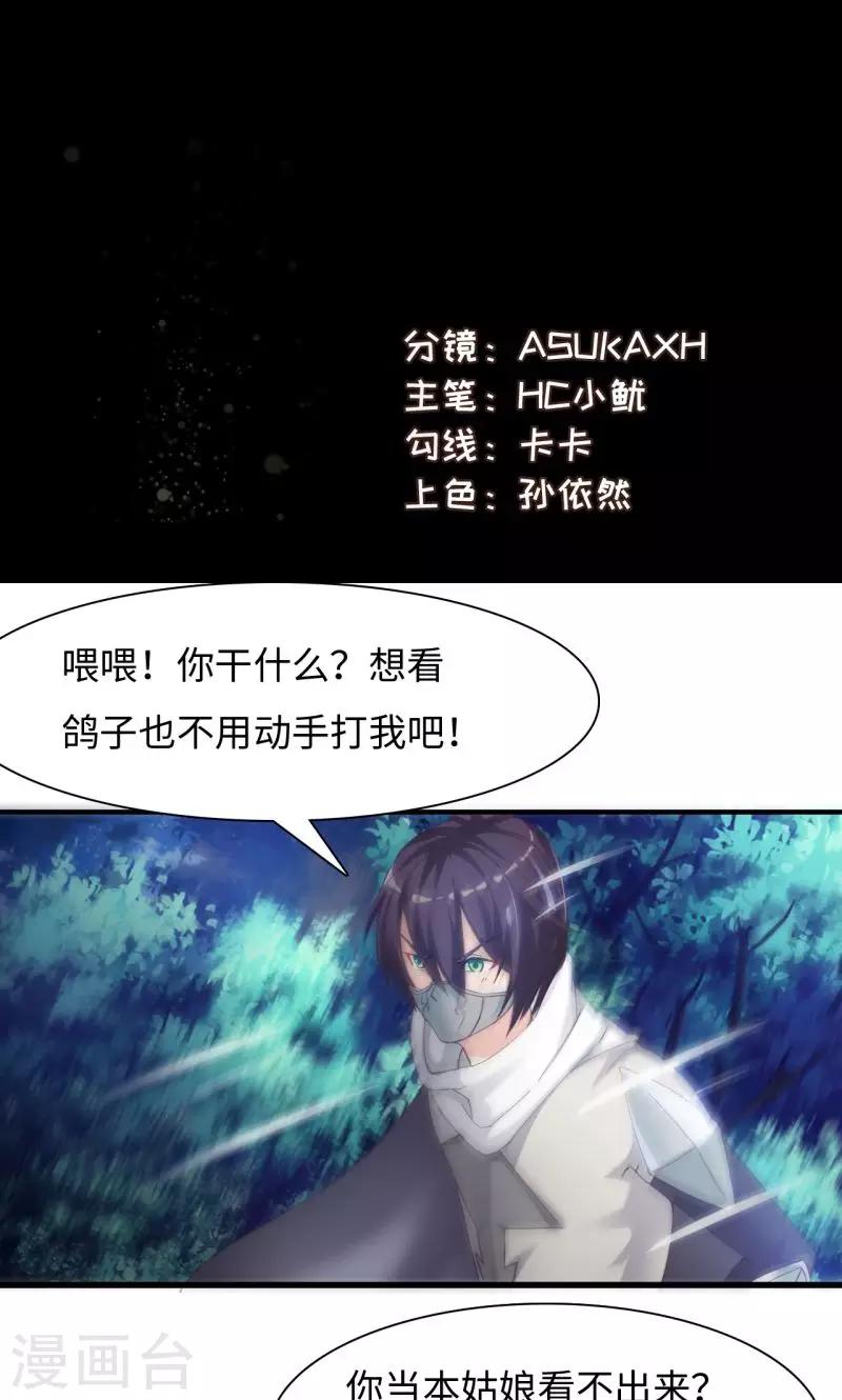 第10话1 楚小舟的梦想1