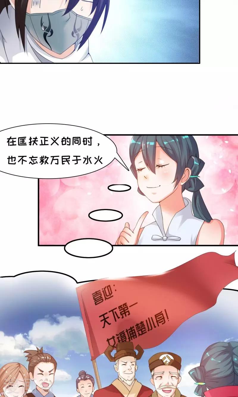 第10话1 楚小舟的梦想10
