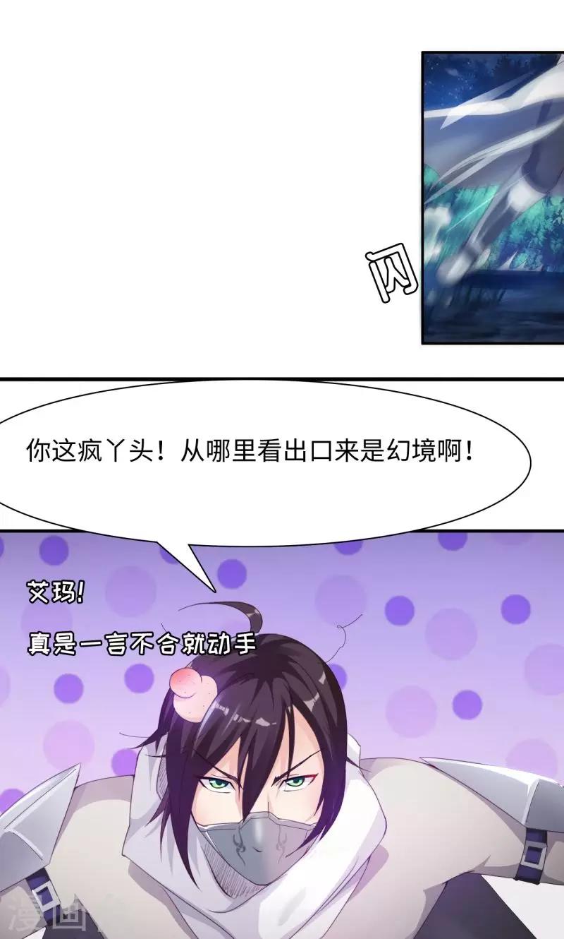 第10话1 楚小舟的梦想3