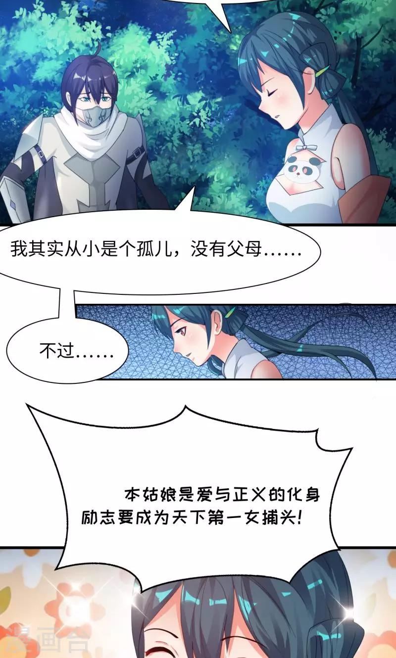 第10话1 楚小舟的梦想7