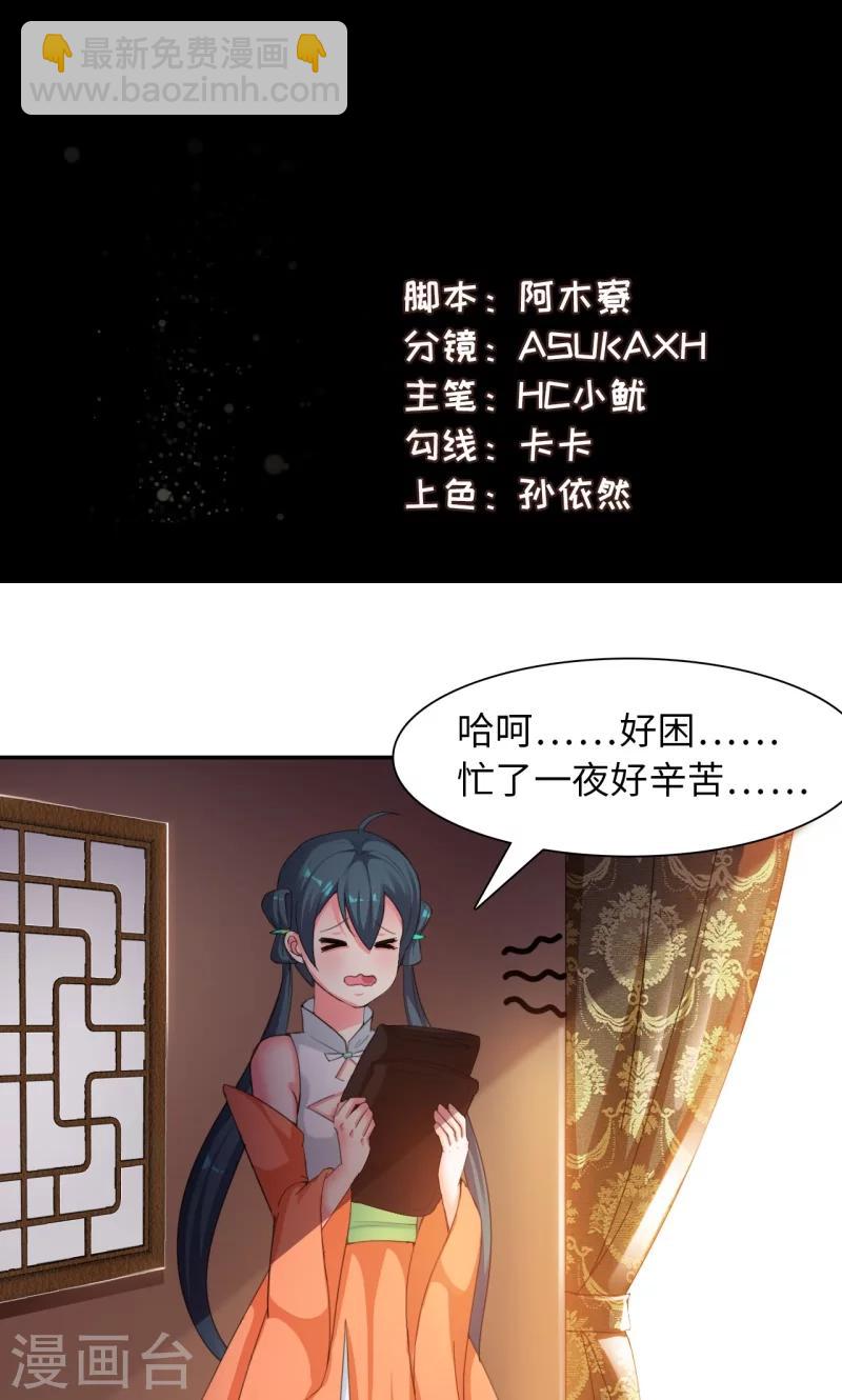 第13话2 神秘大叔1