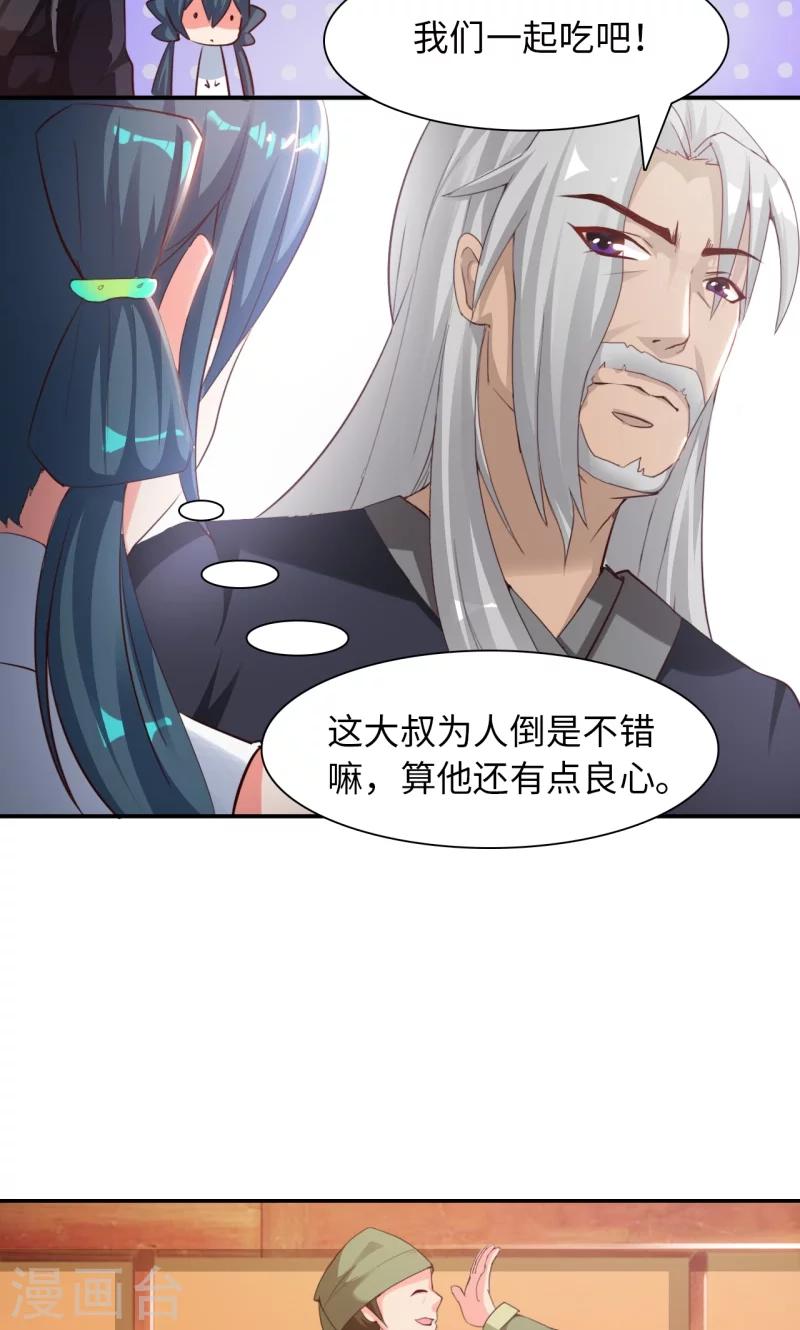 第13话2 神秘大叔11