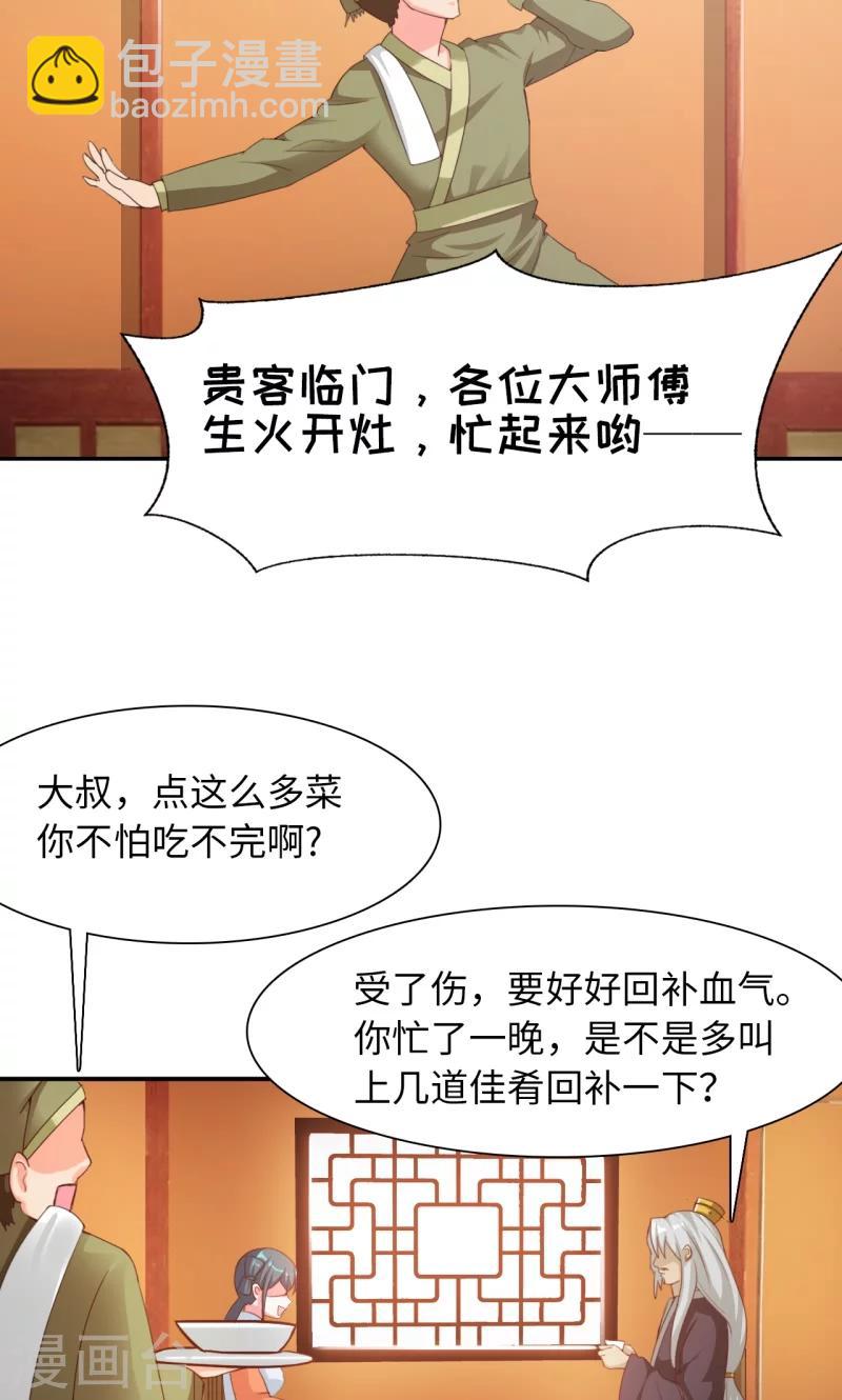 第13话2 神秘大叔12