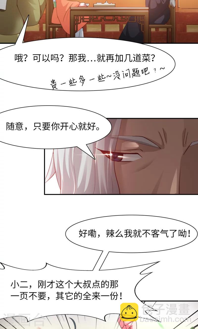 第13话2 神秘大叔13