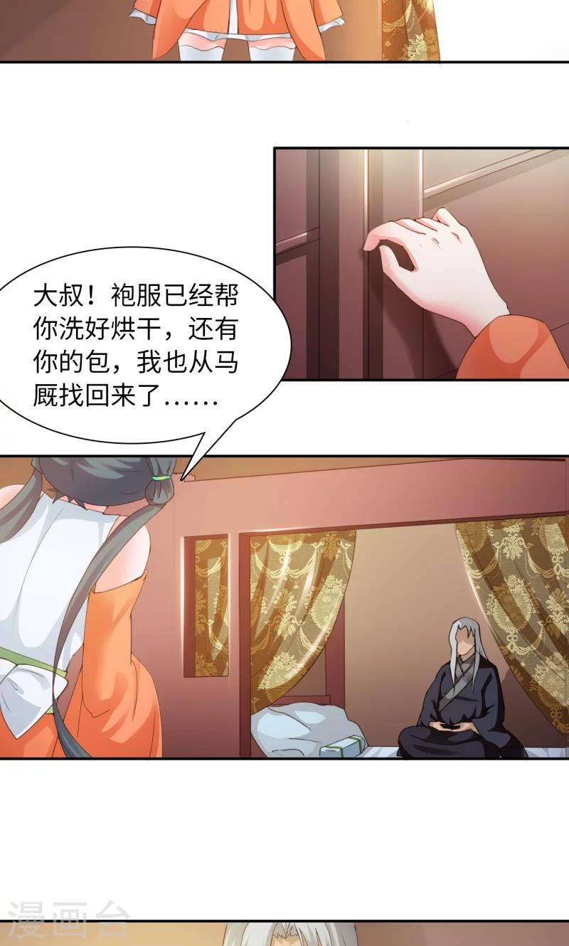 第13话2 神秘大叔2