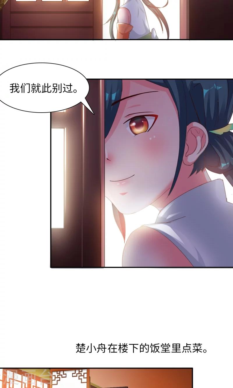 第13话2 神秘大叔5