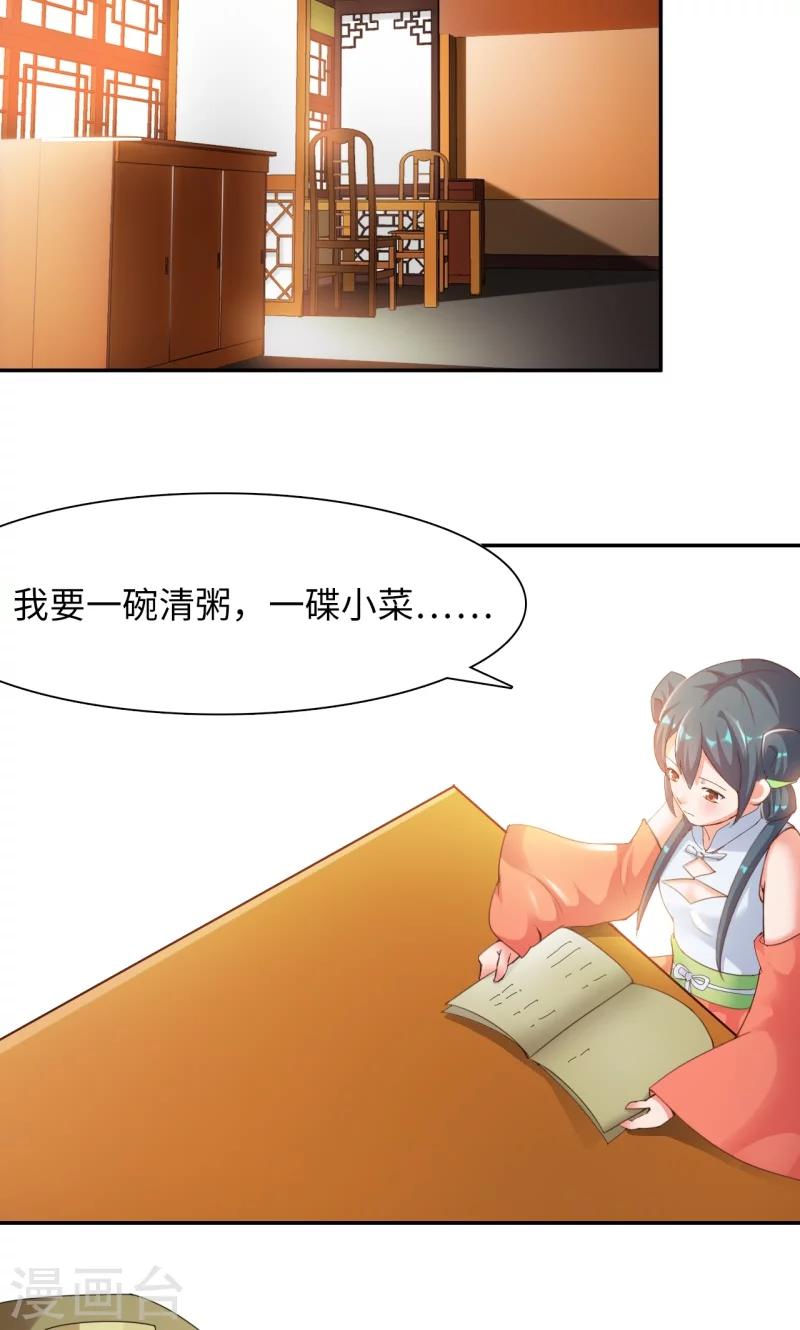 第13话2 神秘大叔6