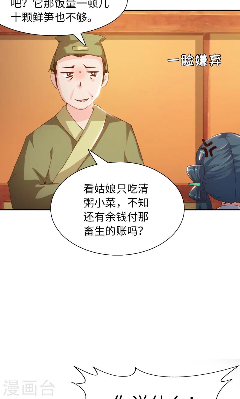 第13话2 神秘大叔8