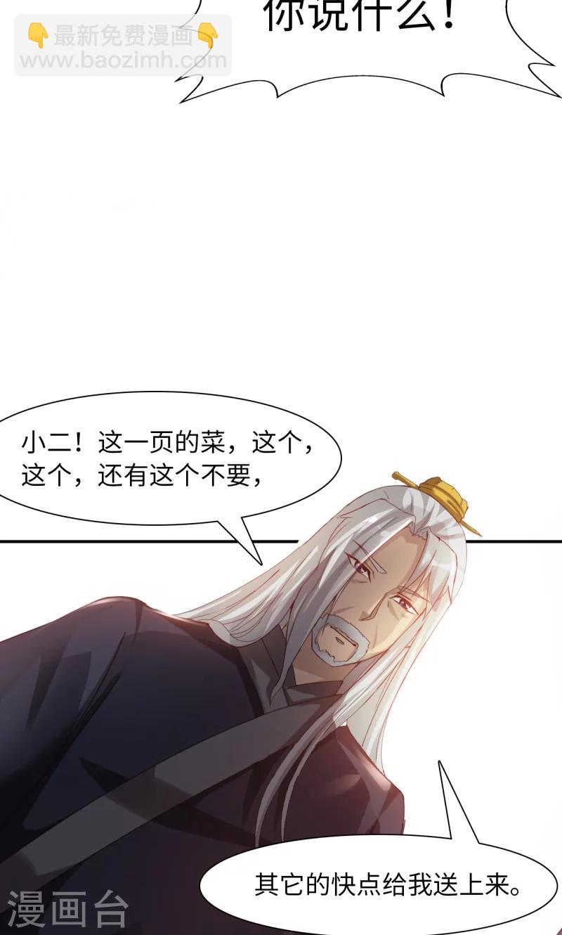 第13话2 神秘大叔9
