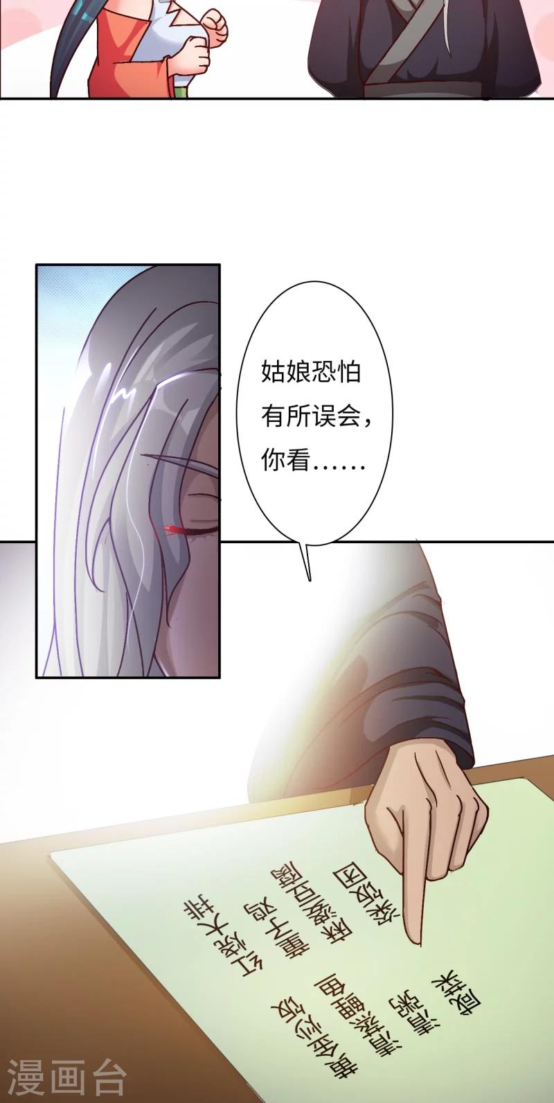 第14话1 美食的代价12
