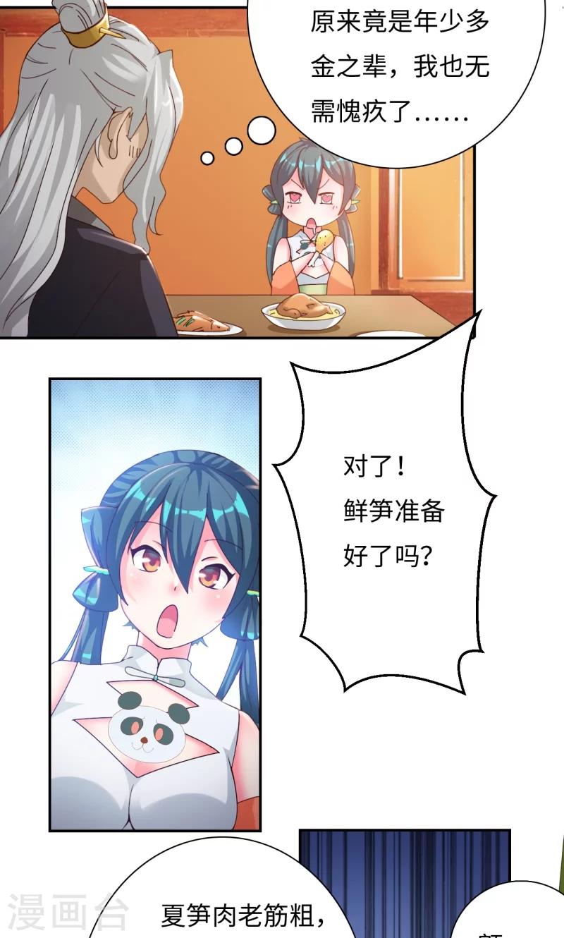 第14话1 美食的代价3
