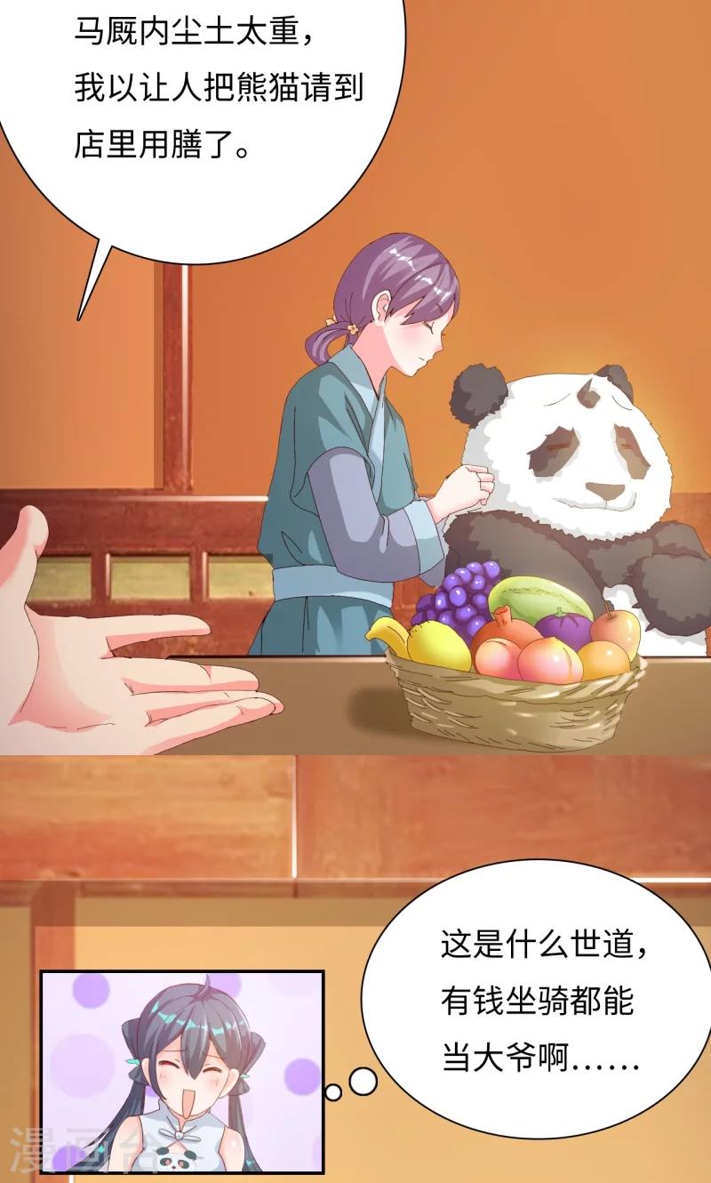 第14话1 美食的代价5