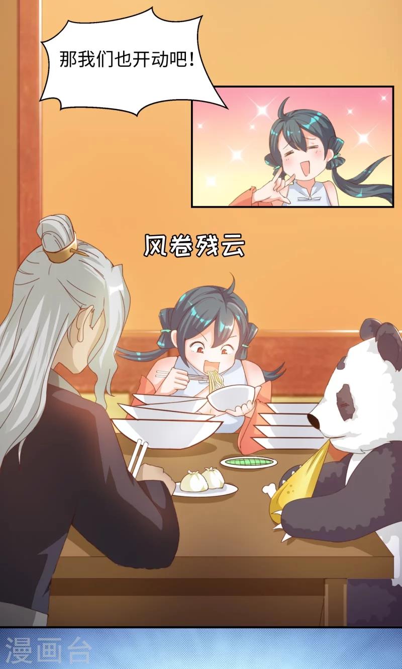 第14话1 美食的代价6