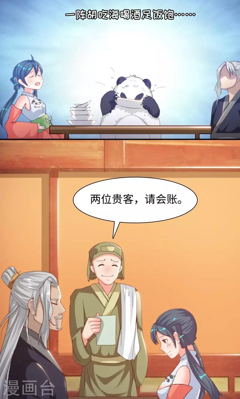 第14话1 美食的代价7