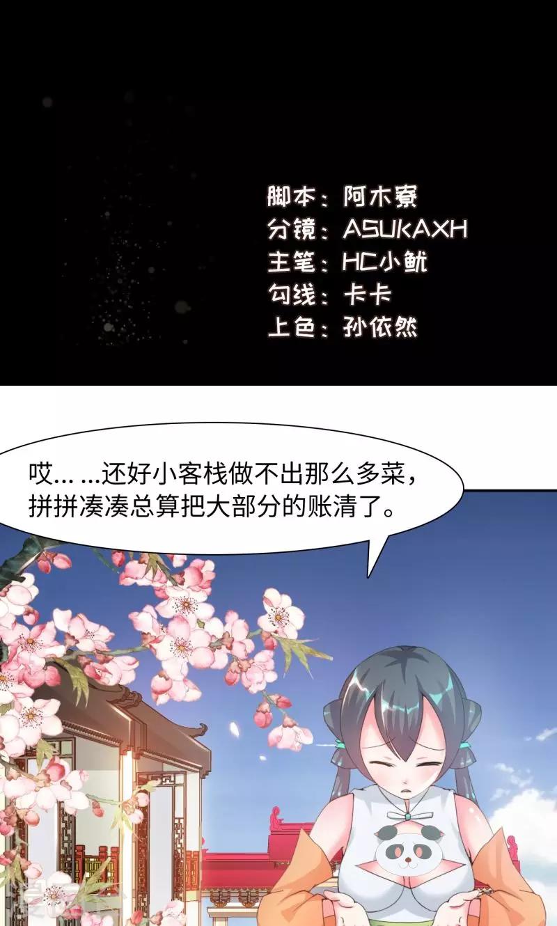 第15话1 赛会比试1