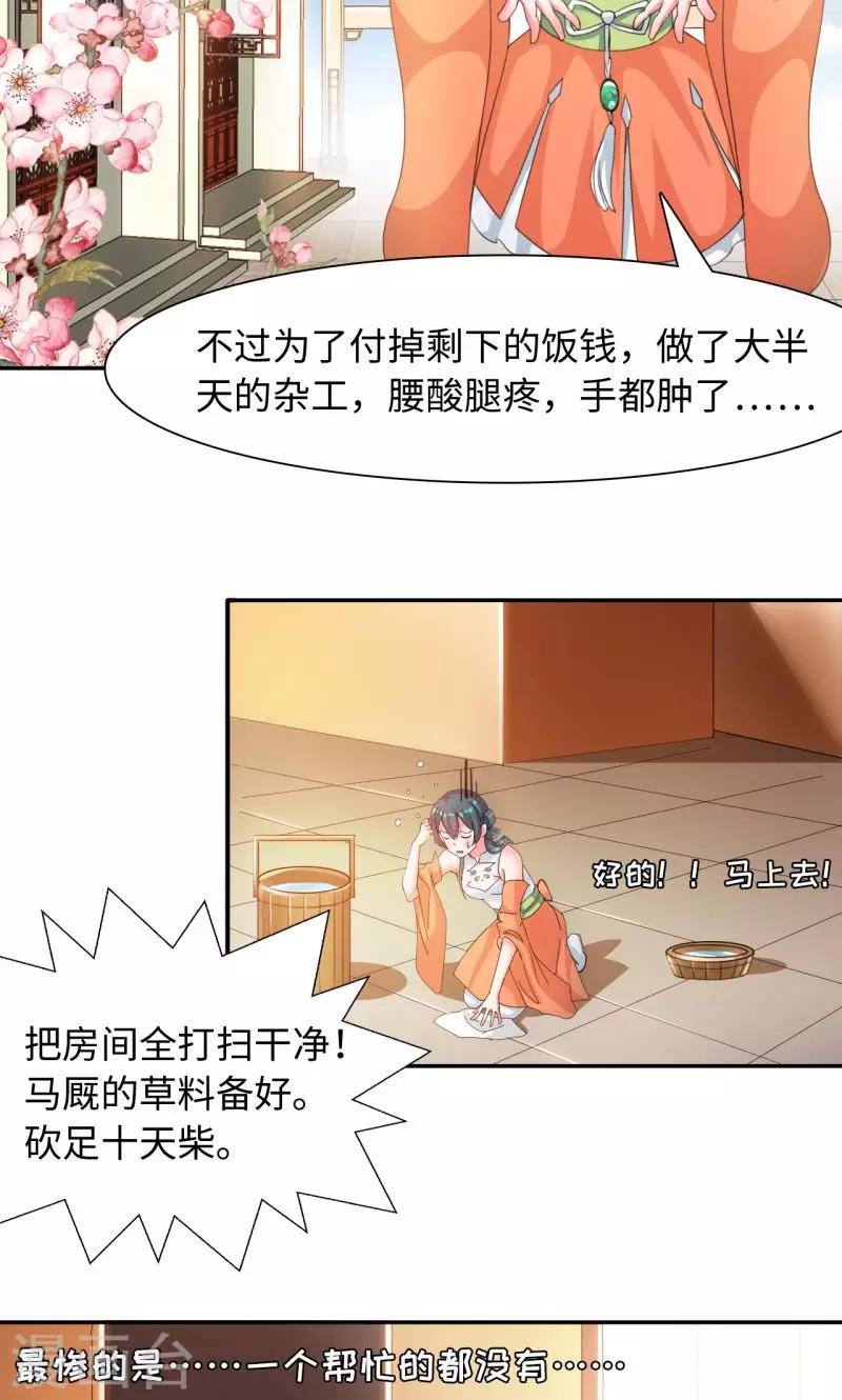 第15话1 赛会比试2