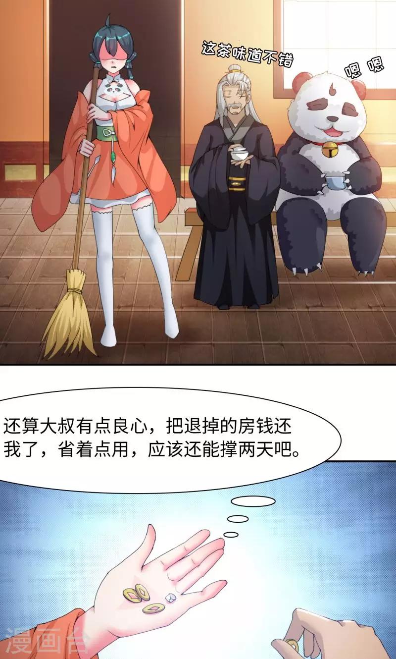 第15话1 赛会比试3