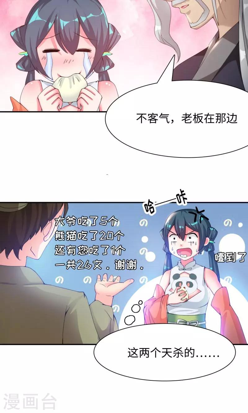 第15话1 赛会比试6